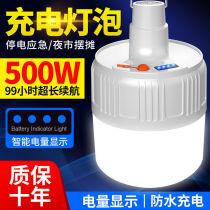 Super bright outdoor electric display charging bulb home mobile night market stall light LED wireless power outage emergency light