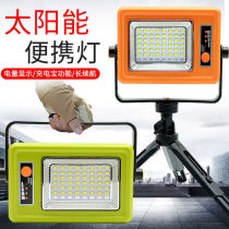 Solar LED portable emergency mobile charging spotlight home long battery life super bright courtyard night market stall outdoor