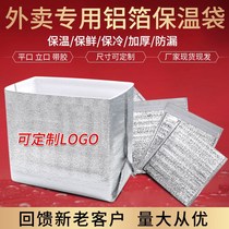 Thickened aluminum foil insulation bag takeaway fruit preservation warm disposable bag fast food pizza barbecue bag customization