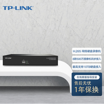 tp-link8 channel video recorder TL-NVR6108K-B 8 channel network hard disk video recorder 8 channel surveillance camera