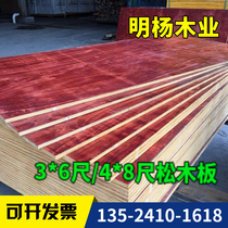 Construction template pine board log custom solid wood partition partition ceiling direct spelling bed board finger joint board diy custom