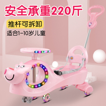 Beiqi Tong Childrens Twisted Car 1-3-6 years old Wanxiang Wheel Men and Women Swing Baby Niu Toy Multifunctional Slip