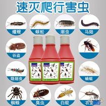 Deworming insect-proof room cockroach insect-proof artifact household interior insect-proof anti-centipede deworming powder non-toxic