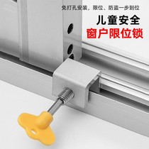 Window lock screen window household stopper aluminum alloy door and window fixed push-pull child safety lock buckle anti-theft artifact