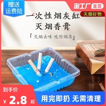 Ashtray disposable smoke extinguishing sand extinguishing Smoke Removal portable hotel Home Smoke-cylinder clubhouse Gathering cigarette ash cleaning