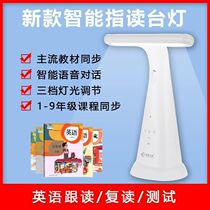 Primary and middle school students English learning Divine Instrumental Writing Homework Coaching Finger Reading Robot special lamp for reading