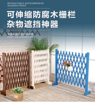 Small Garden Solid Wood Kindergarten Terrace Outdoor Telescopic Fence Partition Protective Net Grid Wall stretch flowerbeds