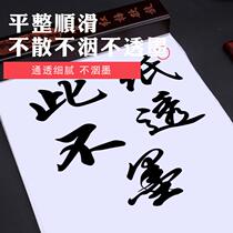 (Special Study) sulfuric acid paper a4 temporary paper drawing tracing paper silk screen printing film printing transparent paper calligraphy