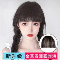 Comic bangs wig female natural no trace wig film Qi Liuhai Net red round face real hair forehead bangs wig stickers