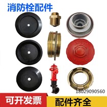 Outdoor fire hydrant accessories gasket rubber gasket rubber gasket fire hydrant cover plug interface drain valve fire hydrant accessories