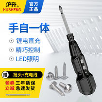 Electric screwdriver hand automatic Integrated Household small charging mini Lithium electric screwdriver electric screwdriver electric screwdriver