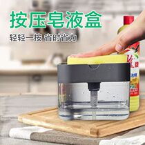 Kitchen scouring cloth detergent automatic filling set Press box pressing soap liquid box dishwashing pan cleaning artifact