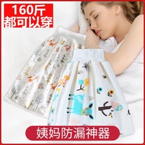 Menstrual cushion waterproof anti-leakage special aunt pad female leak-proof summer mattress sleeping artifact