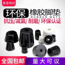 Factory environmental protection rubber foot pad foot furniture table and chair rubber Pier foot cone with gasket instrument chassis foot