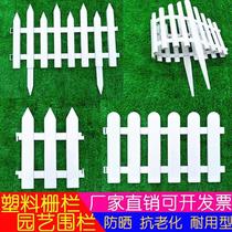 Plastic fence fence courtyard interior landscaping garden outdoor kindergarten decoration Christmas fence white small fence