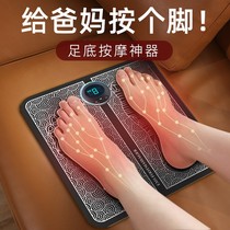 Fathers Day gifts for parents Impulse Electric Plantar Massagers Intelligent Reflexology Pads Foot Pedicure