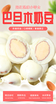 Yogurt Aldwood Xinjiang specialty small package nuts milk jujube Net red sandwich snacks yogurt wrapped Badamu cheese