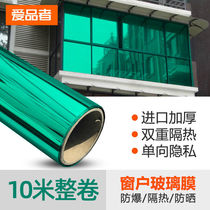(10 meters) window sticker sunscreen heat insulation film anti-Gloss household glass Film self-adhesive solar film Modern