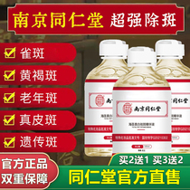 (National Makeup and Dispatches) Men and women Available whitening Whitening Cream for Fading Yellow Brown Spotted Senile Plaques