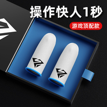 (Air finger sleeve) game finger cover for eating chicken special e-sports finger anti-sweat non-slip female male playing King Glory artifact ultra-thin thumb silver fiber touch screen anti-sweat Black Shark Sound Tour competition