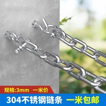 Stainless steel anti-rust clothes clothes chain hanging iron link pet dog iron chain chain chain clothes rope