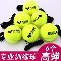 Professional high elastic band Line Training tennis students single beginners practice rope rebound self-training elasticity