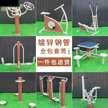 Plastic Wood galvanized pipe sleeve path outdoor fitness equipment outdoor park community Square sports new countryside