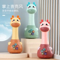 Childrens microphone microphone singing K song audio 3-6-9 year old baby toy girl male early education story machine