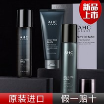 Men's skin care set men's water cream three-piece box facial cleanser washing moisturizing oil control and whitening