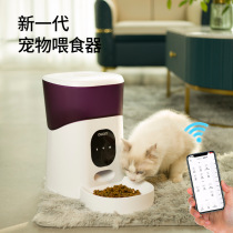 Pet automatic feeder cat dog universal smart timing machine mobile phone remote control remote video electric cat bowl