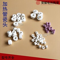 High temperature resistant porcelain head tube insulated terminal gasket cap ceramic ceramic porcelain bead high frequency gasket electric heating porcelain head