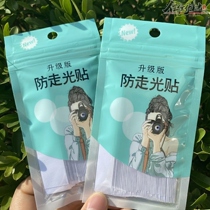 Anti-light patch anti-light artifact chest patch anti-light shoulder collar chest neckline patch