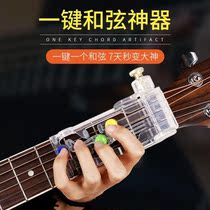 Guitar by string Divine Instrumental New Pint of Lazy Man Automatic keystroke Rap Beginners Finger for Anti-Hand Pain-One Key and String