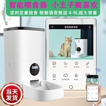 Pet automatic feeder cat dog timing quantitative feeding machine smart automatic cat dog food basin large capacity