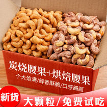 Good products shop new Vietnamese cashew canned nut snacks Snacks dried fruit charcoal roasted salt cashew kernels