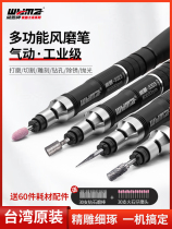 WIMA Pneumatic Grinding Machine Windmill Small Pneumatic High-speed Polishing Machine Engraving Tool