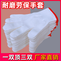 Gloves Labor Nylon Cotton Line wear-resistant white line men and women protective labor thickening pure cotton yarn work construction site