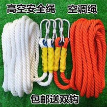 High-altitude operation safety rope air conditioning installation rope escape rescue rope extended binding rope fire safety belt climbing rope