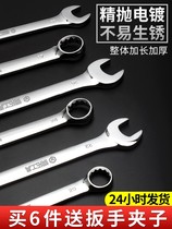 Dual-purpose wrench tool No. 13 plum blossom wrench open-end wrench set double-ended wrench multi-function