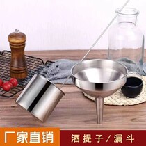 Stainless steel funnel wine measuring device thick stainless steel wine extract oil leakage wine funnel long handle wine spoon set
