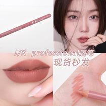 () Korea J X lip liner NUDEPCH smile lip concealer natural nude water imitation lasting