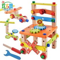 Childrens puzzle disassembly and assembly Luban nut combination toy tools screw chair multi-function assembly assembly variable nail
