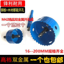 Double metal pore machine Wood punching drill bit cylinder lamp pvc plastic stone import quality abrasion resistant and durable