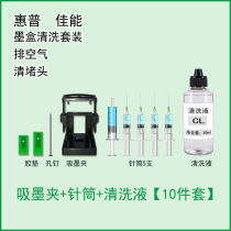 HP Canon Printer Original Ink Cartridge Ink Holder Ink Plug Repair Error Cleaning Liquid HP 803 680 805 835 Xiaomi Mi Home Cartridge Cleaning Tool