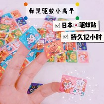 Japanese mosquito repellent stickers for children adults babies natural portable outdoor artifact long-acting anti-mosquito stickers