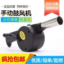 Outdoor survival hand blower barbecue blower barbecue blower barbecue burner grill tool manual Blower