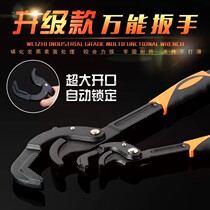 Wrench German multi-function self-tightening live board universal hand handling pliers household maintenance wrench hardware tools