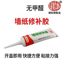 Wall repair paste wallpaper wallpaper repair glue paste edge edge repair special glue strong household glue wall paper glue
