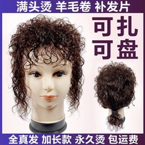 Wigg piece womens long curly hair wool roll head top hair top one piece of curly hair head cover white hair reissue block