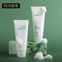 aoeo Camellia facial cleanser amino acid cleanser oil control deep cleaning mild and non-stimulating sensitive muscle